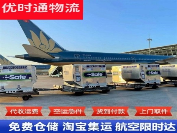 新乐到加拿大空运加急专线